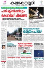 Kalakaumudi Daily Mumbai