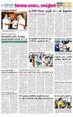 Coimbatore Supplement