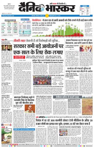 औरंगाबाद डाक