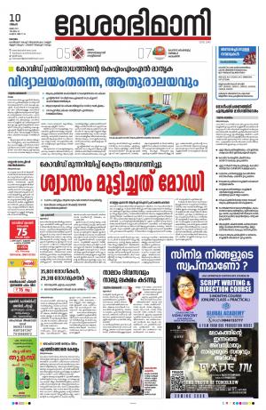 Kottayam, May 10th 2021