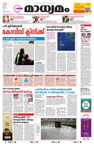Thiruvananthapuram 10.05.2021