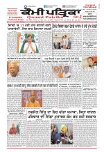 Qaumi Patrika (Punjabi)