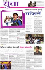 Dainik Tribune (Yuva)