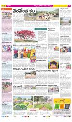 Kurnool Constituencies