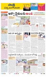 West Godavari District