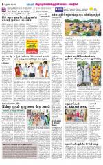 Villupuram Supplement