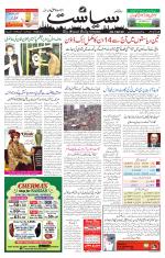Siasat Daily