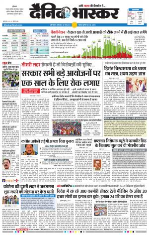 औरंगाबाद 