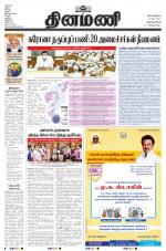 Dinamani -Tirunelveli