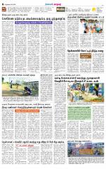 Nellai City-Tirunelveli Supplement