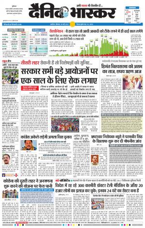 अकोला सिटी