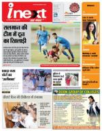Dehradun Hindi ePaper, Dehradun Hindi Newspaper - InextLive