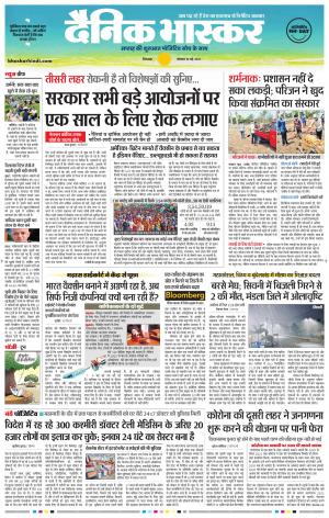 छिंदवाड़ा