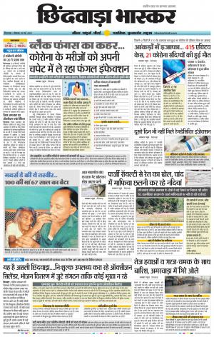 छिंदवाड़ा