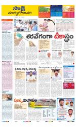 East Godavari District