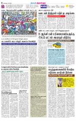 Tiruvellore-Chennai Supplement