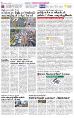 Kanchipuram-Chennai Supplement