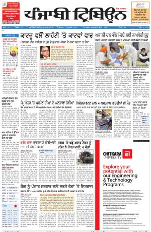 PT_23_July_2014_Delhi