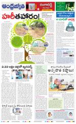 Vikarabad District