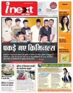 Jamshedpur Hindi ePaper, Jamshedpur Hindi Newspaper - InextLive