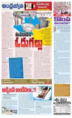 Jayashankar Bhupalpally