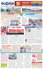 Tirupati city