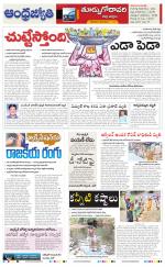 East Godavari District