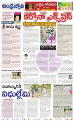 West Godavari District