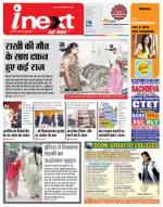 Ranchi Hindi ePaper, Ranchi Hindi Newspaper - InextLive
