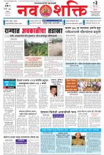 Navshakti Epaper
