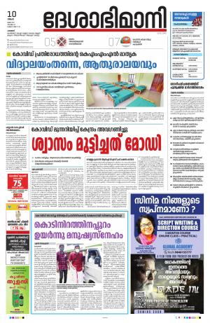 Palakkad, 10th May 2021