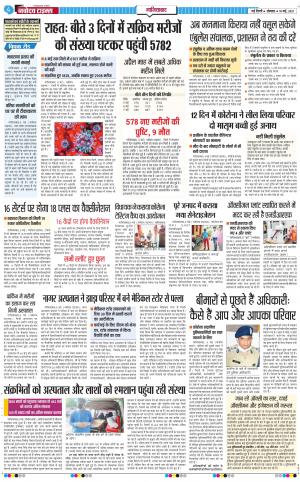 The Navodaya Times Ghaziabad﻿