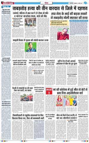 The Navodaya Times Noida