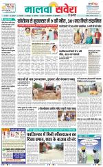 Firozpur / Fazilka Savera