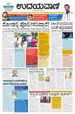 Hubballi Edition