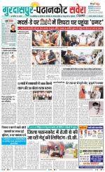 Gurdaspur / Batala - Old