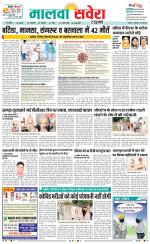 Sangrur / Barnala Savera