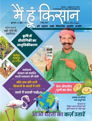 main hu kisan_may 2021
