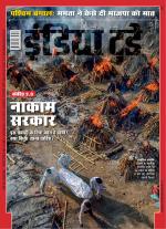India Today - Hindi