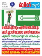 Kalakaumudi Big news- Alappuzha