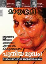 Mathrubhumi Weekly