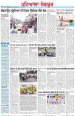 Punjabi Tribune (Patiala-Sangrur)