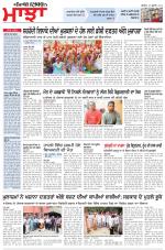 Punjabi Tribune (Majha/Doaba)