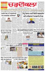 Charhdikala Newspaper (Punjab) 
