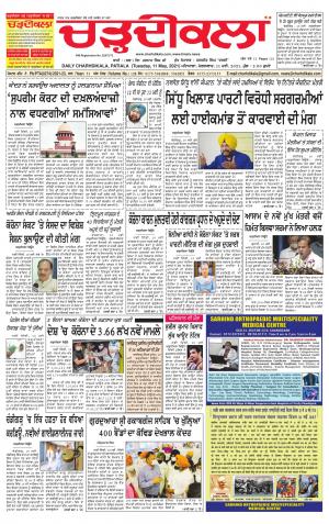 charhdikala punjab 11-05-2021