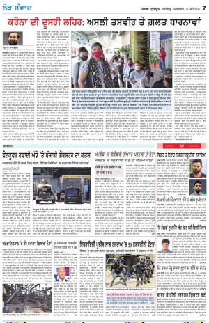 LOK SAMWAD_11_May_2021