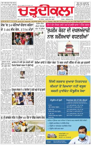 charhdikala delhi10-05-2021