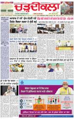 Daily Charhdikala (Haryana) 