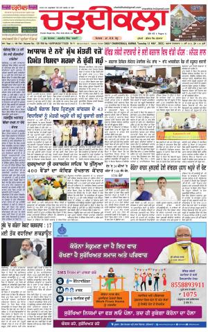 charhdikala haryana 11-05-2021