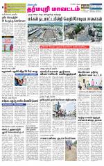Dharmapuri-Salem Supplement